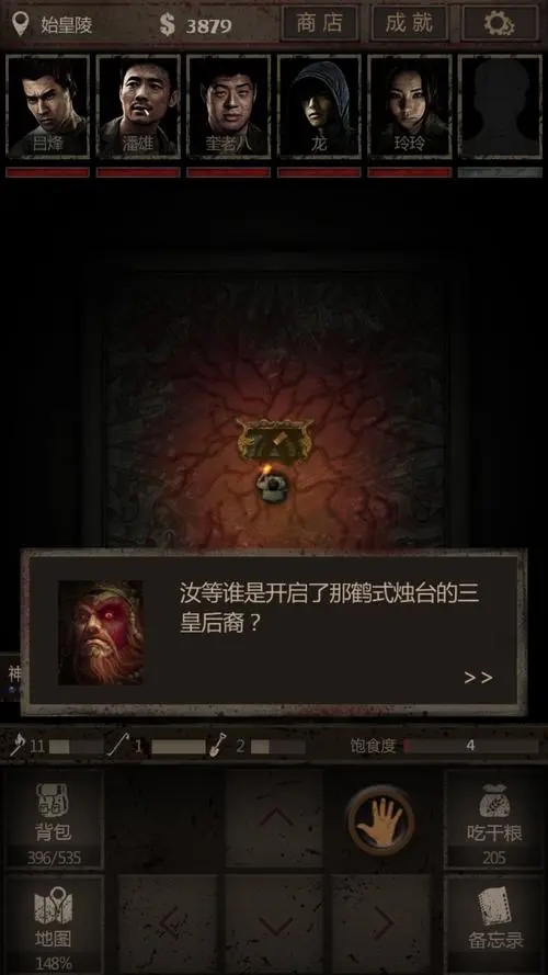 长生劫25层boss怎么打1