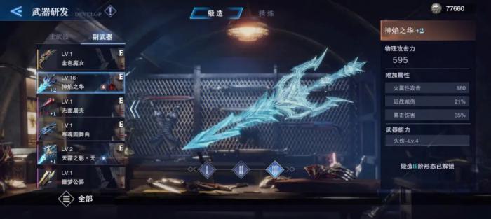 鬼泣巅峰之战怎么重置武器等级1