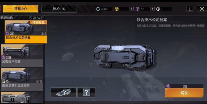 无尽的拉格朗日保底箱用什么买1