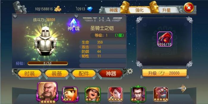 勇士与旅途套装怎么获得永久的3