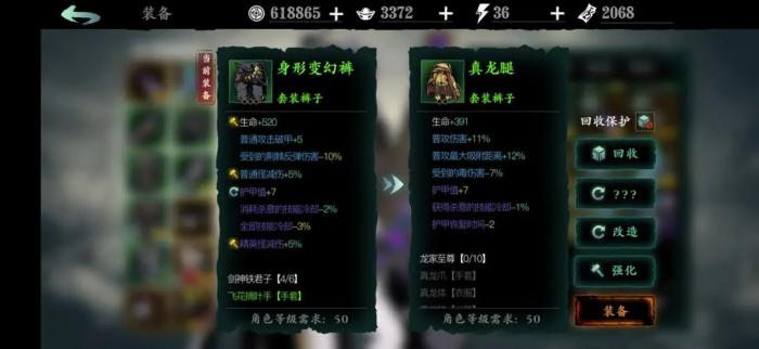 影之刃3怎么装备重复的技能2