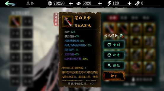 影之刃3怎么装备重复的技能3