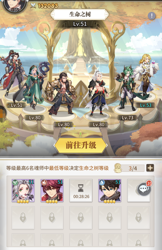 斗罗大陆生命之树怎么换1