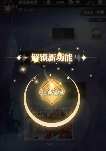 斗罗大陆生命之树怎么换2