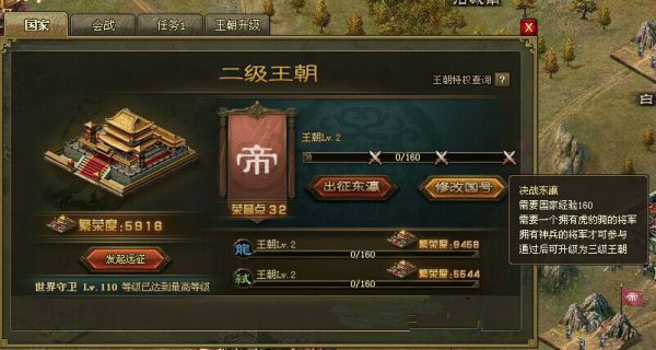 攻城掠地虎豹骑旋转护盾怎么弄2