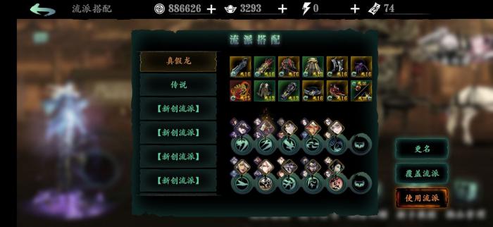 影之刃3暴走护法在哪1