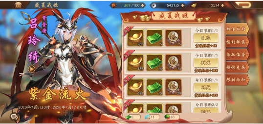 少年三国志什么紫金将最强2