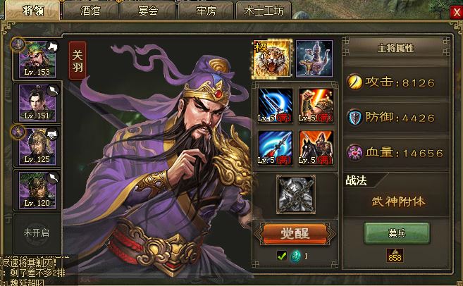 攻城掠地吕布不醒怎么办1