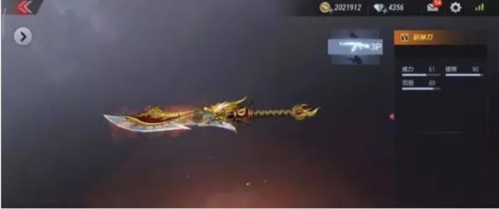 穿越火线手游屠龙秘银是刀还是皮肤3