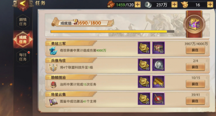 少年三国志零剧情任务有哪些2