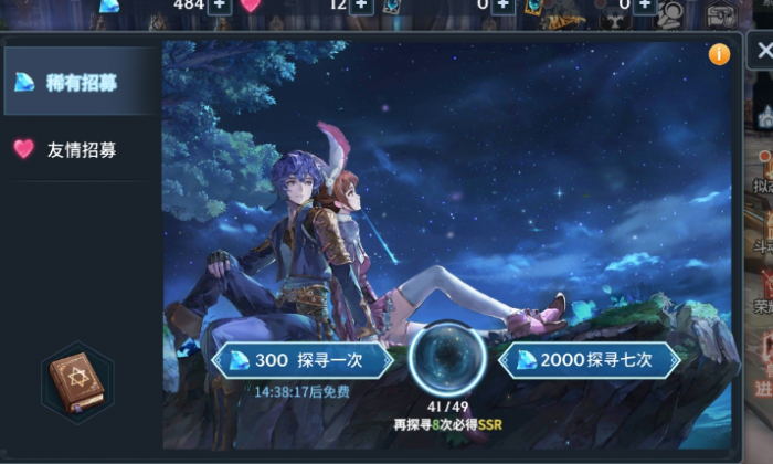 斗罗大陆ssr怎么获得2