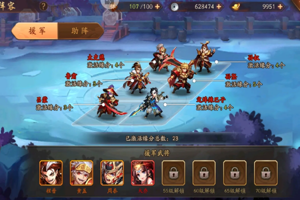 少年三国志蜀国怎么过渡2