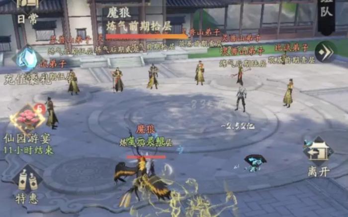 凡人修仙传人界篇游历奇遇攻略图怎么玩1