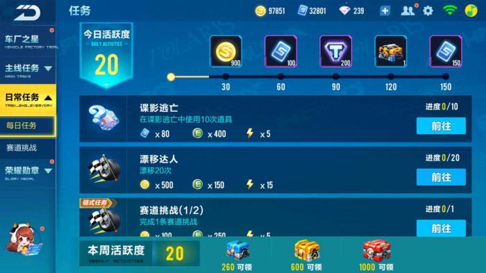 qq飞车超频驾驶怎么获得的2