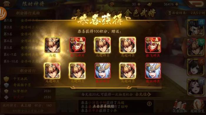 少年三国志2红宝怎么带1