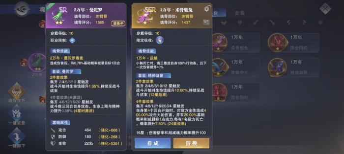 斗罗大陆魂秘法怎么合成1