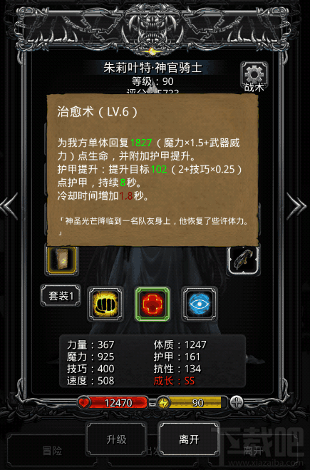 地下城堡2野外虫母怎么打2