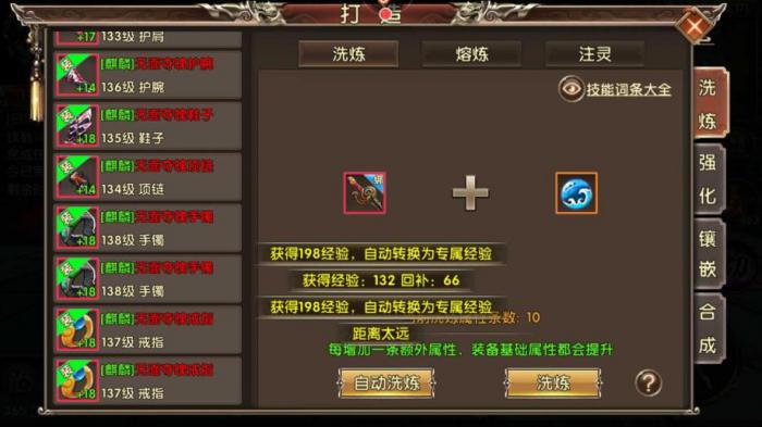 卧虎藏龙2唐门帮派技能怎么样1