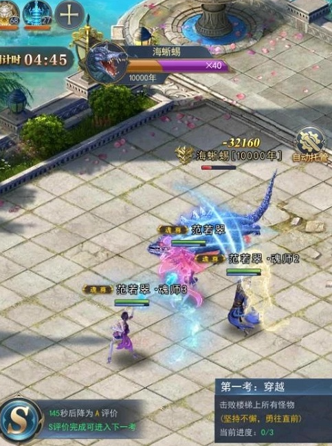 斗罗大陆海神九考怎么过3