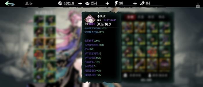 影之刃3玉玲珑50级技能装备怎么样1