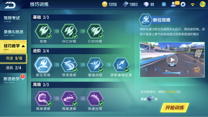 qq飞车黑市在哪里3