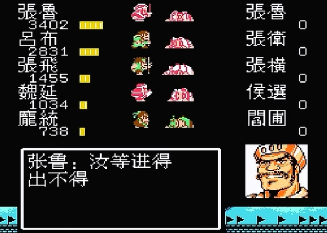 吞食天地2庞统在哪收2