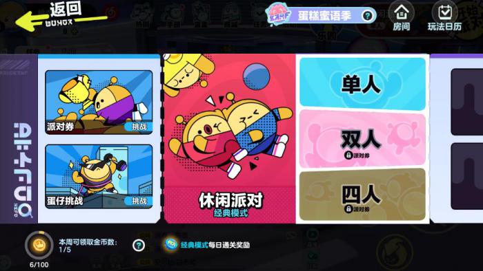 蛋仔派对的卡片在哪里买3