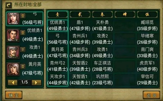帝王三国拜访名将什么意思2