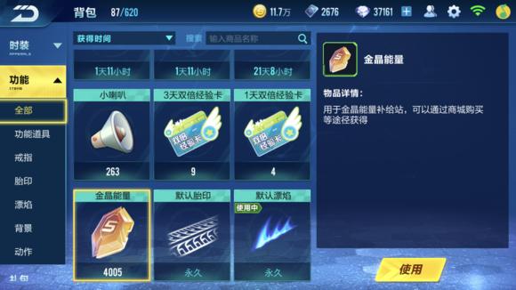 qq飞车手游赛车自选宝箱选哪个3