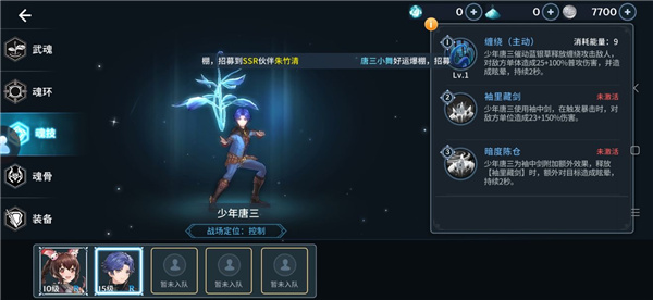 斗罗大陆和菜头机甲技能怎么样2