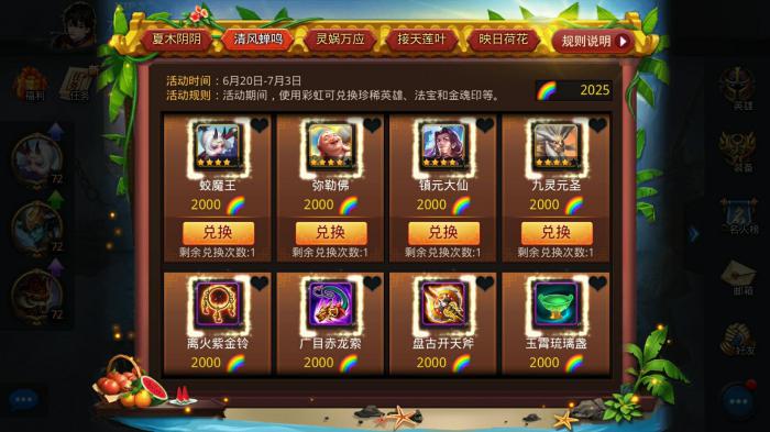 乱斗西游九灵阵容怎么玩1