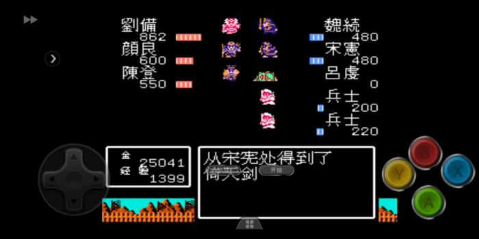 吞食天地哪个剑最好3