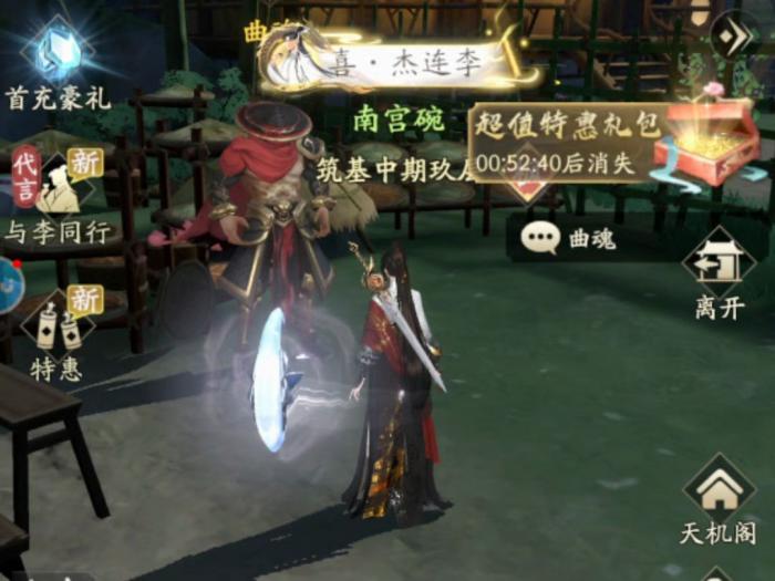 凡人修仙传人界篇魔修选什么灵根3