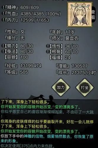 放置江湖丐帮拳脚怎么搭配2