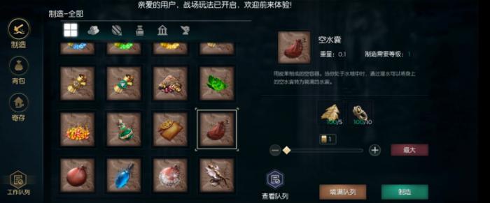 黑暗与光明手游中级高级饲料怎么获取2