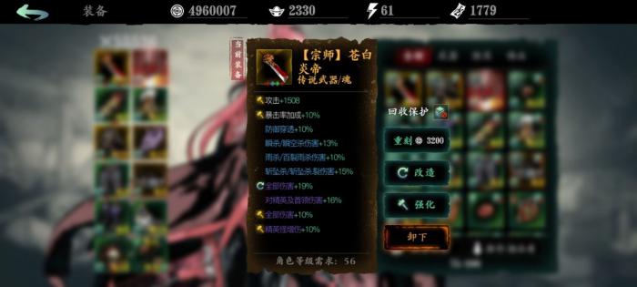 影之刃3升级宗师怎么做1