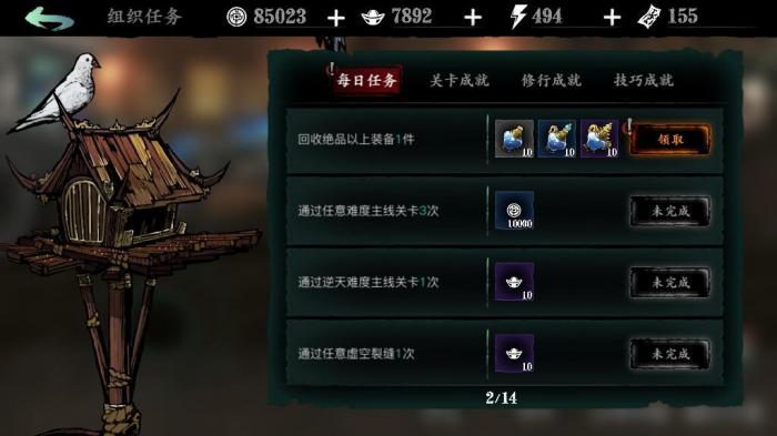 影之刃3升级宗师怎么做3