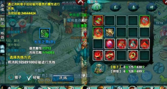 忘仙怎么搞银子2