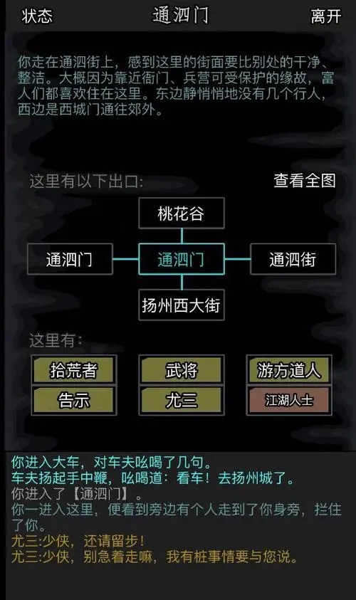 放置江湖千刃怎么合成2