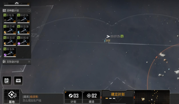 无尽的拉格朗日怎么更换研究1