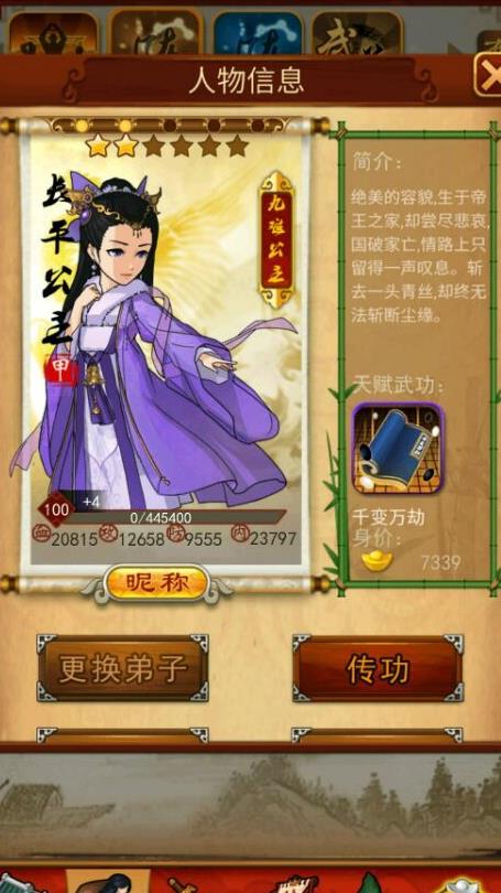 大掌门哪里用精力3