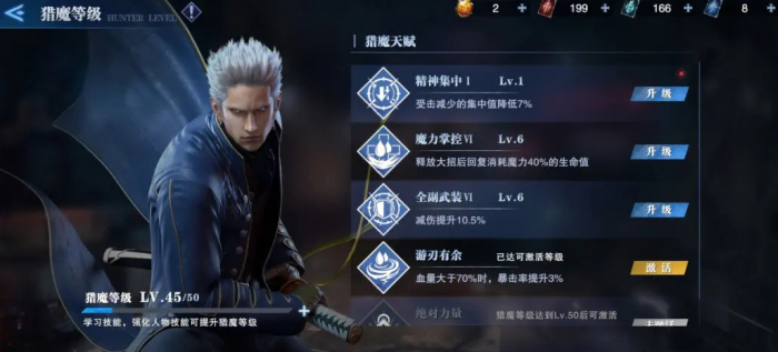 鬼泣巅峰之战双刀怎么用2