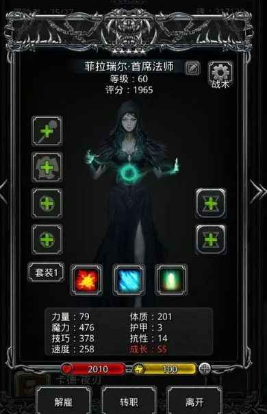 地下城堡2地图怎么走1