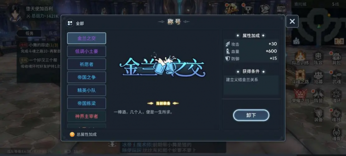 斗罗大陆泰坦考验怎么过2