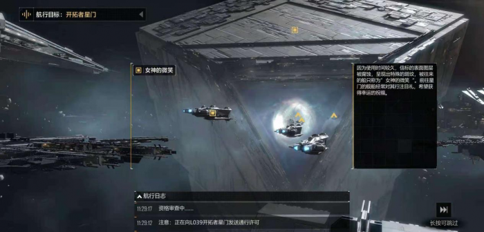 无尽的拉格朗日对接矿物有什么用2