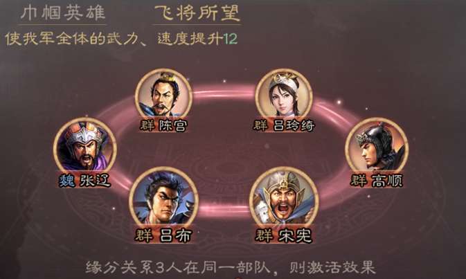 放开那三国3吕玲绮技能怎么样1