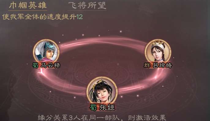 放开那三国3吕玲绮技能怎么样2