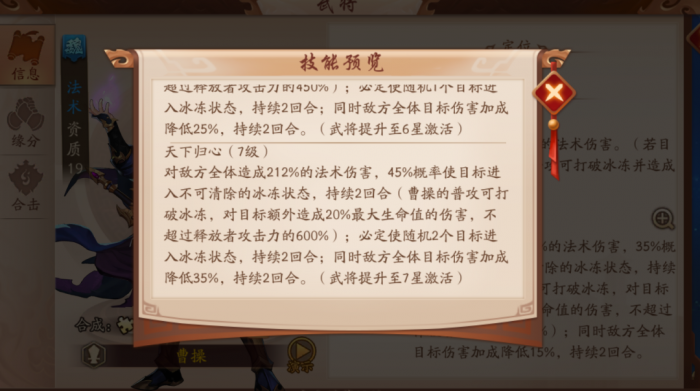 少年三国志职业头衔在哪里3