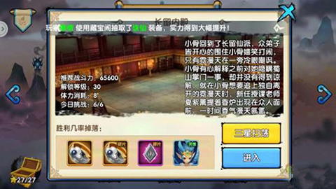 花千骨手游长留盛宴灵气获取技巧是什么3