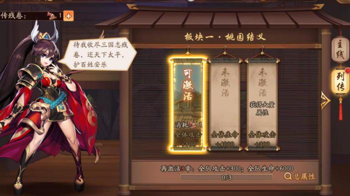 少年三国志2怎么转阵营1